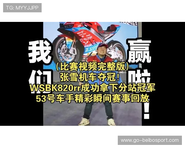 摩托车大奖赛最新动态 揭秘2026赛季新车设计及车手转会情况